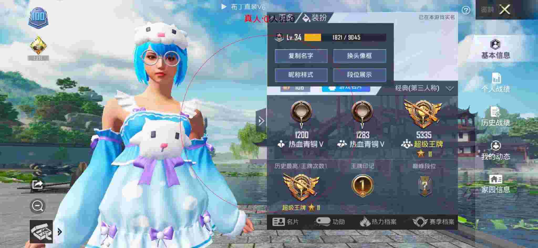 和平精英布丁直装透视 - 职业选手玩和平精英被外挂挑衅辅助预览图